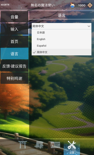 東方魔導(dǎo)錄最新版