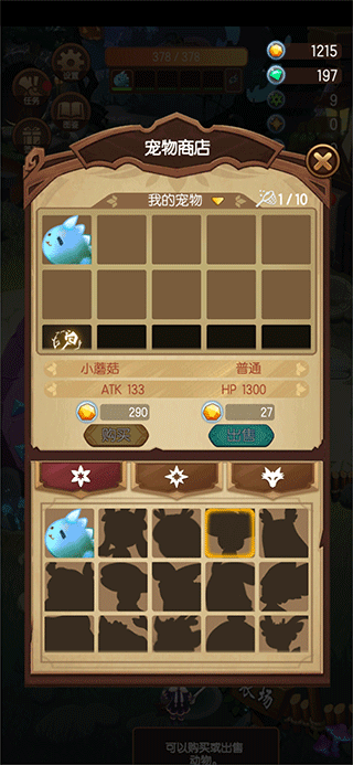 森林里的小女巫汉化版手机版