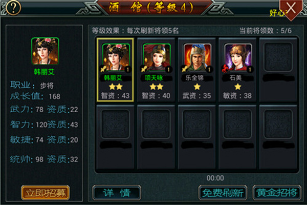 帝王三國單機無限黃金版最新版本