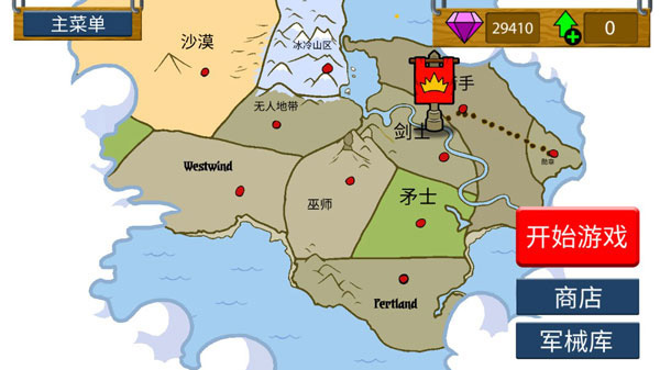 火柴人戰爭遺產華為版