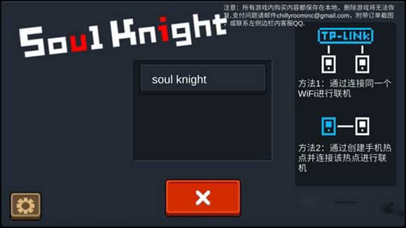 元氣騎士vivo最新版
