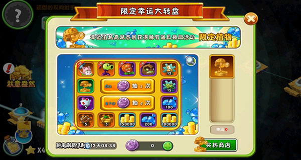 植物大戰僵尸2不用實名認證版最新版