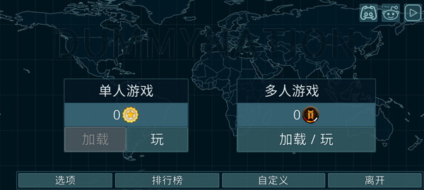 Dummynation官方正版