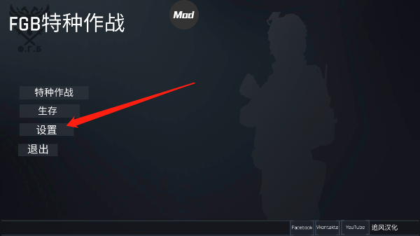 fgb特種作戰中文版