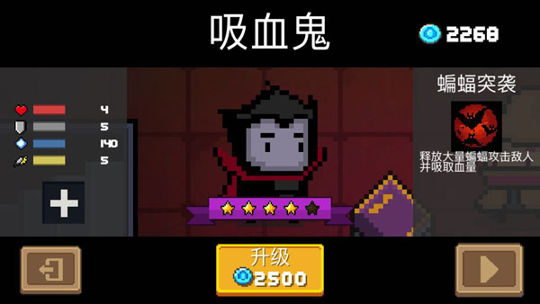 元氣騎士最新破解版2024