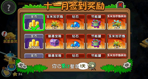 植物大戰僵尸2不用實名認證版最新版