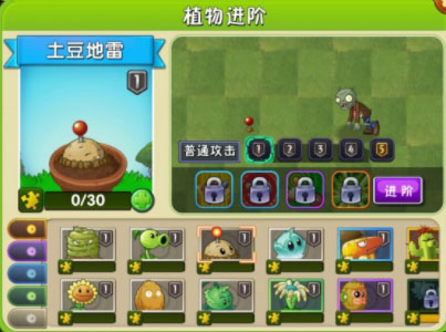植物大戰僵尸2不用實名認證版最新版
