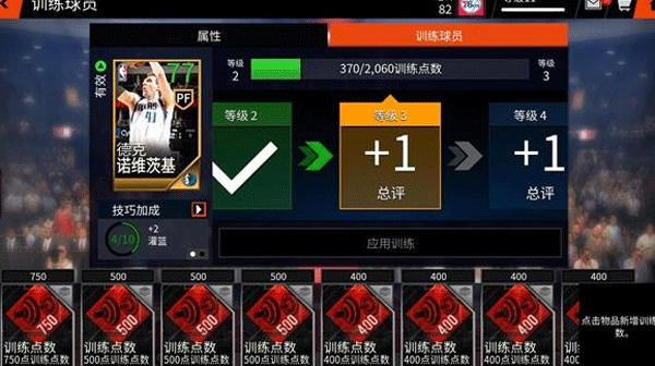 nbalive亚服最新版本