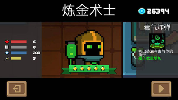 元氣騎士不用實名認證版最新版