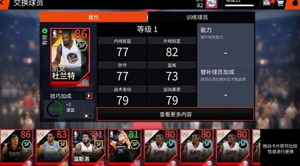 nbalive亚服最新版本