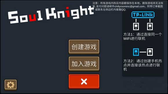 元氣騎士vivo最新版