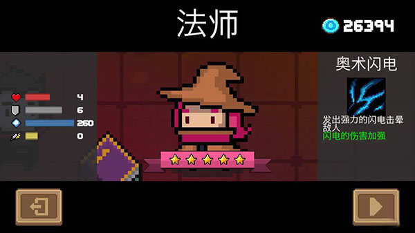 元氣騎士不用實名認證版最新版