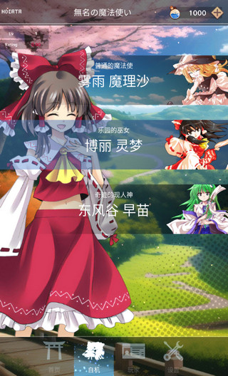 東方魔導(dǎo)錄最新版