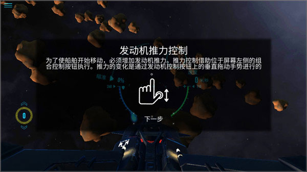 星際戰斗在線中文版
