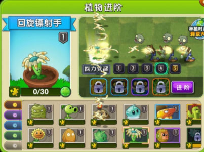 植物大戰僵尸2不用實名認證版最新版