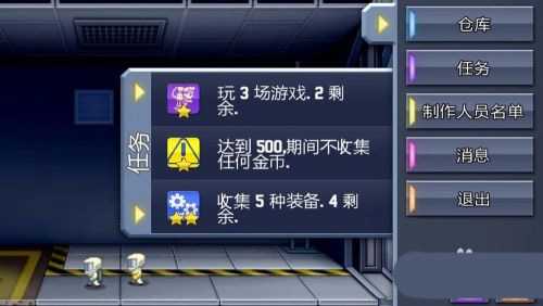 Jetpack Joyride單機游戲