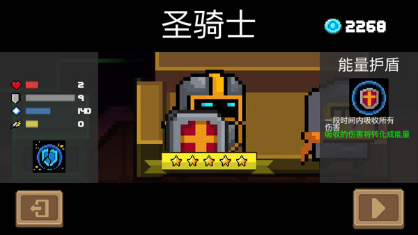 元氣騎士最新破解版2024