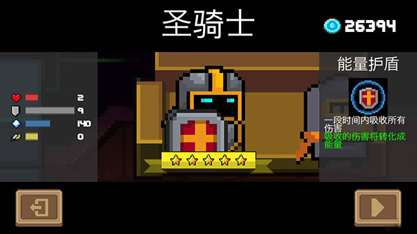 元氣騎士不用實名認證版最新版