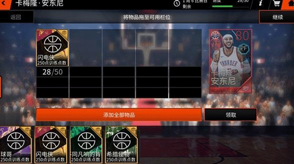 nbalive亚服最新版本