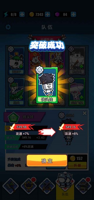 表情包戰爭內置作弊菜單最新版