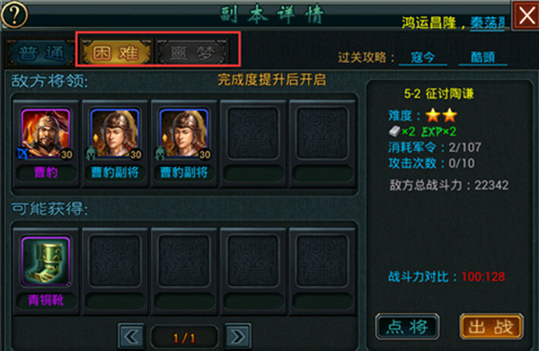 帝王三國單機無限黃金版最新版本