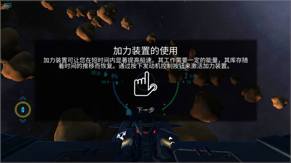 星際戰斗在線中文版