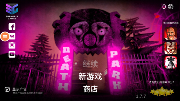 恐怖小丑中文版