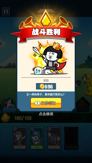 表情包戰爭內置修改器破解版2024