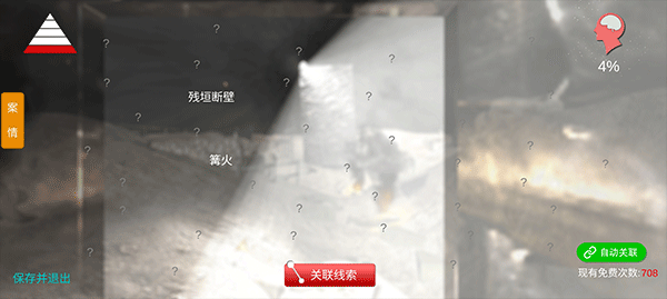 孫美琪疑案浮夢游戲