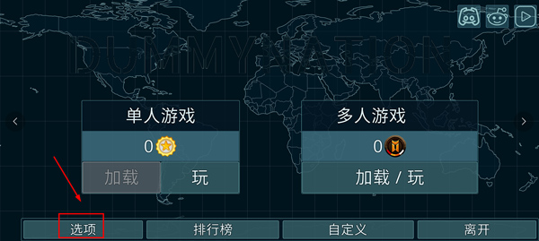 Dummynation官方正版