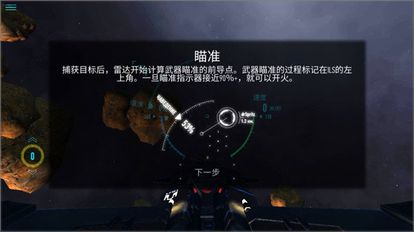 星際戰斗在線中文版