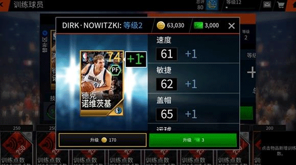 nbalive亚服最新版本