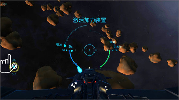 星際戰斗在線中文版