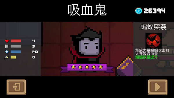 元氣騎士內購破解版最新版