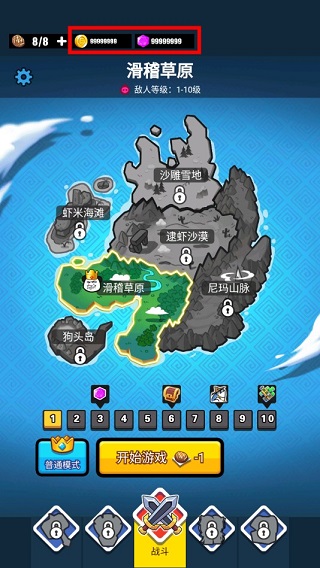 表情包戰爭內置作弊菜單最新版