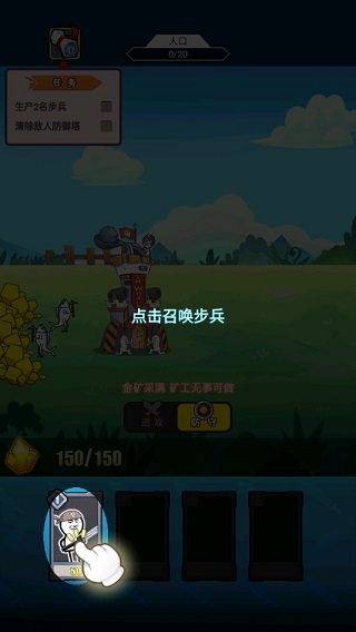 表情包戰爭內置作弊菜單最新版