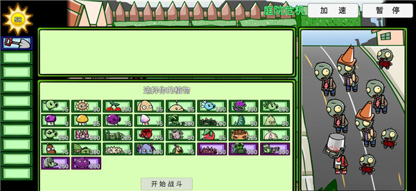 植物大戰(zhàn)僵尸bt版宅宅蘿卜最新版