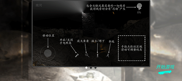 孫美琪疑案浮夢游戲