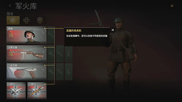 戰(zhàn)爭幽靈二戰(zhàn)射擊手游