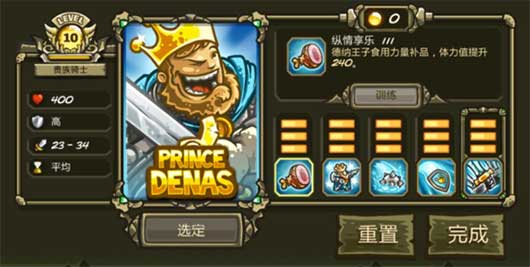 王國保衛(wèi)戰(zhàn)3最新版(王國保衛(wèi)戰(zhàn)起源)