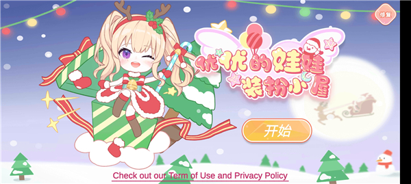 優(yōu)優(yōu)的娃娃裝扮小屋最新版