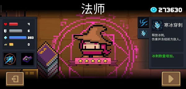 元氣騎士vivo最新版