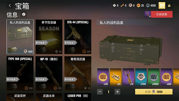 戰(zhàn)爭幽靈二戰(zhàn)射擊手游