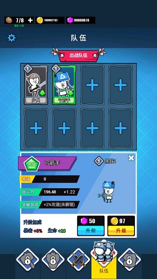 表情包戰爭內置作弊菜單最新版