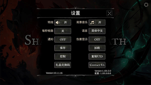 死亡之影黑暗騎士最新破解版