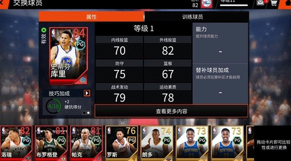 nbalive亚服最新版本