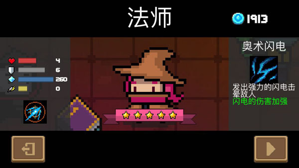 元氣騎士最新破解版2024