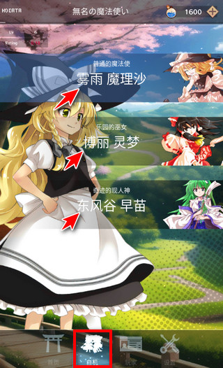 東方魔導(dǎo)錄最新版