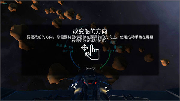 星際戰斗在線中文版