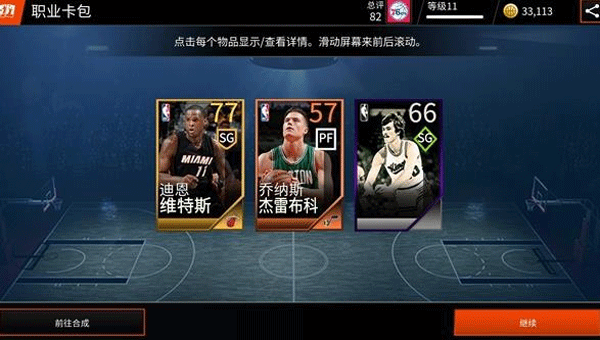 nbalive亚服最新版本